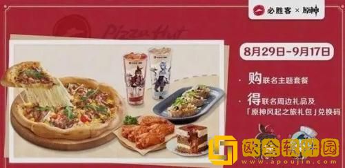 必胜客怎么免配送费 必胜客免配送费的方法