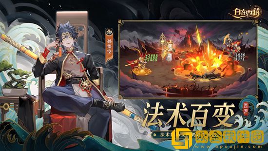 自在西游如何升星 自在西游升星攻略