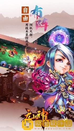 无上神王手游