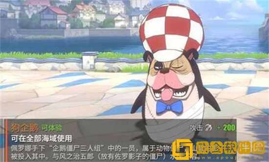 航海王热血航线狗企鹅怎么获取 航海王热血航线狗企鹅一览