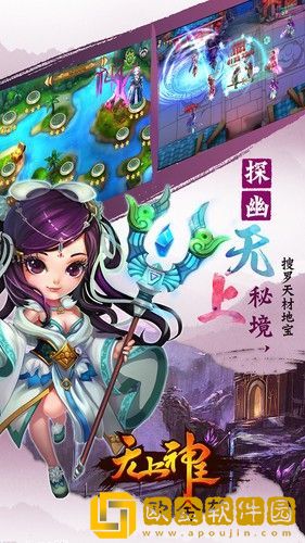 无上神王手游