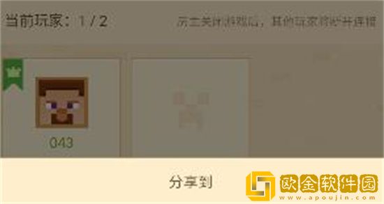 我的世界怎么邀请好友进房间 我的世界邀请好友进房间方法