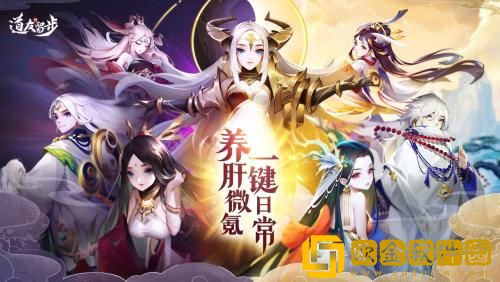 道友请留步兑换码2023 道友请留步最新礼包兑换码大全