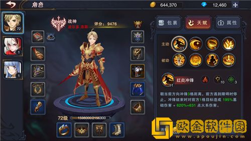 伽蓝城堡法师怎么玩 伽蓝城堡法师最强攻略