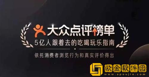 大众点评如何写评价 大众点评写评价方法