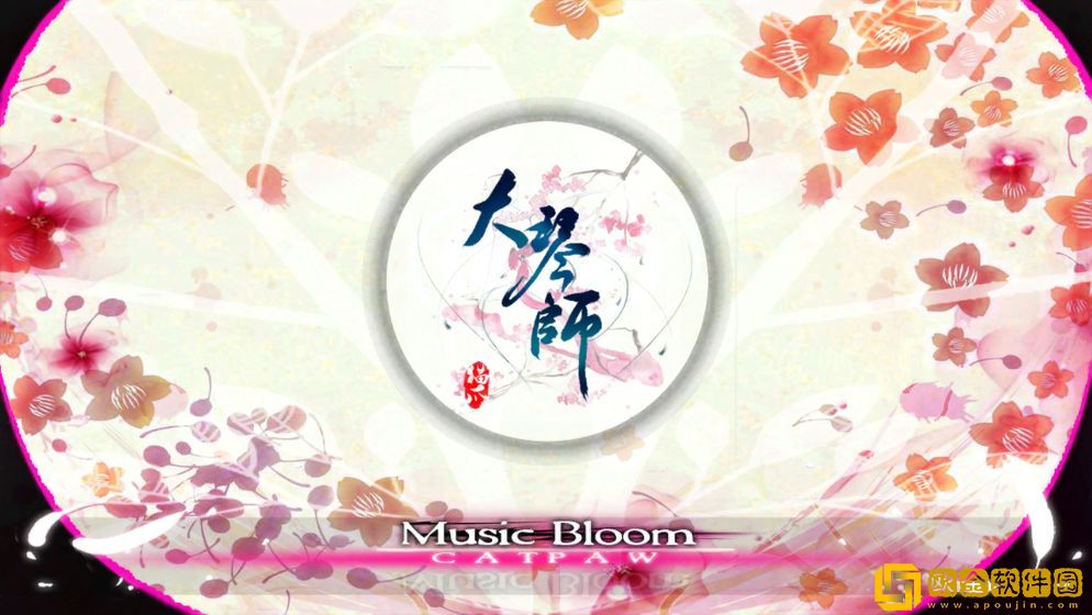 大琴师贰