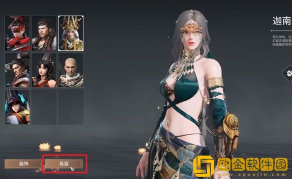 永劫无间捏脸数据御姐三娘 捏脸御姐怎么捏脸