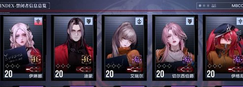 无期迷途角色怎么重置 无期迷途角色重置方法