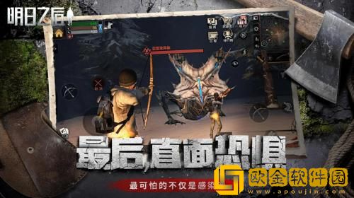 明日之后幽灵据点怎么过 明日之后幽灵据点通关攻略