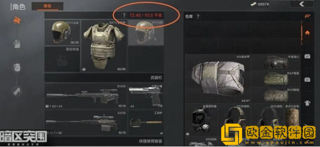 暗区突围超重会怎么样 超重判定标准一览