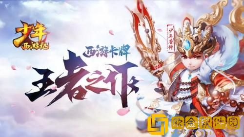 少年西游记怎么切换账号 少年西游记切换账号登录的方法