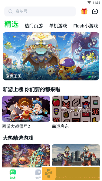 870游戏盒正版安装