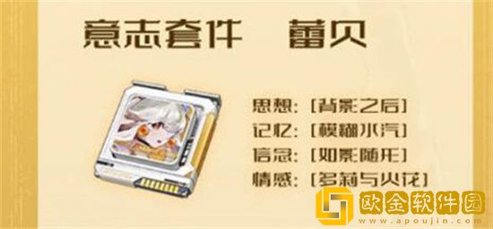 幻塔蕾贝什么时候复刻 幻塔蕾贝限时复刻活动介绍