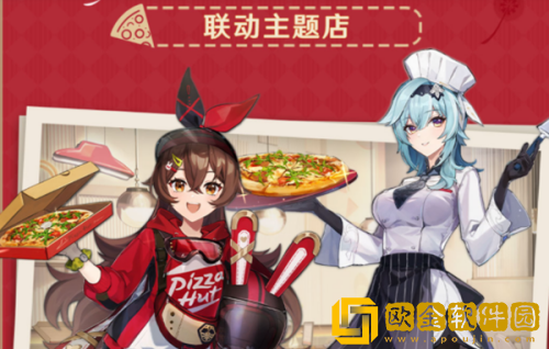 原神必胜客联动什么时候结束 原神必胜客联动活动结束时间介绍