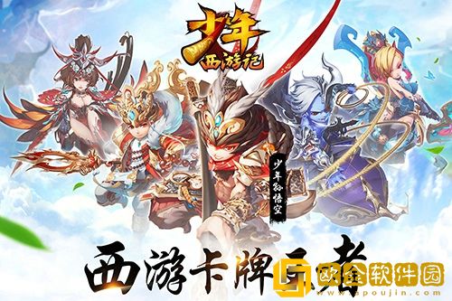 少年西游记零氪怎么玩 少年西游记零氪玩法攻略