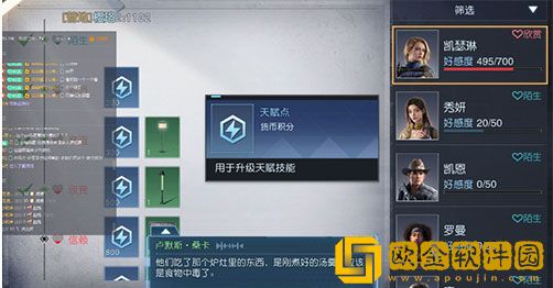 黎明觉醒天赋点怎么获得 天赋点获得方法介绍