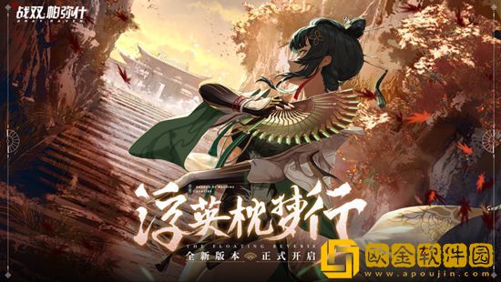 战双帕弥什如何终解成员 战双帕弥什终解成员攻略