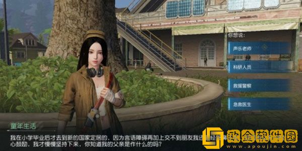 黎明觉醒NPC答题答案是什么 答案大全最新版本