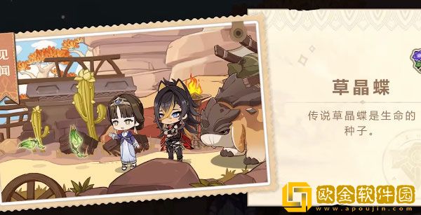 原神赤沙游记活动怎么玩 原神赤沙游记活动攻略