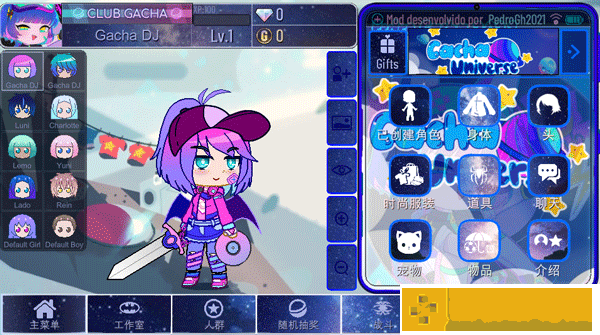 加查宇宙2023