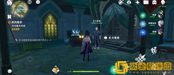 原神医用笔迹成就怎么完成 医用笔迹成就完成攻略