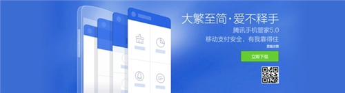 腾讯手机管家怎么查病毒 腾讯手机管家查询病毒方法