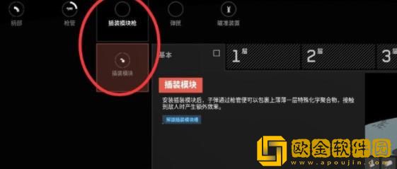 原子之心插装模块有什么获取对策-插装模块的用途和获取步骤