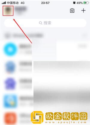 QQ生日提醒取消攻略-QQ生日提醒取消教程