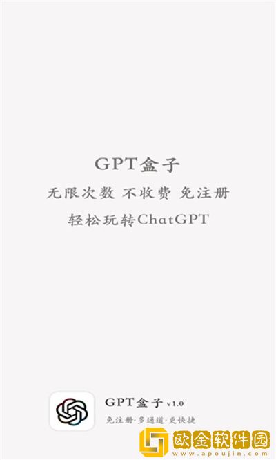 chatgpt手机版
