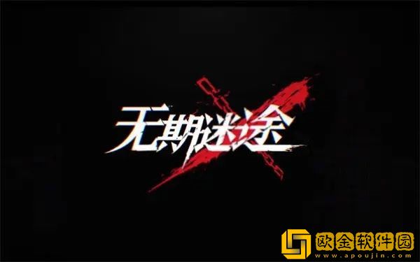 无期迷途第三章100%全收集怎么做 全收集攻略一览