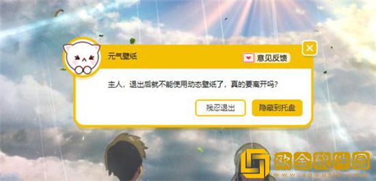 元气桌面壁纸怎么关闭壁纸 元气桌面壁纸关闭壁纸教程