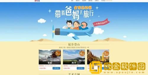 艺龙旅行怎么取消订单 艺龙旅行取消订单的方法