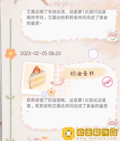 箱庭小偶怎么喂小偶吃饭 箱庭小偶吃饭方法
