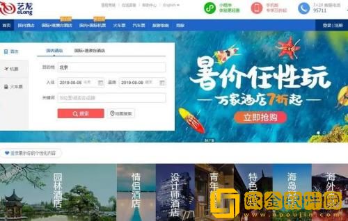 艺龙旅行怎么延迟退房 艺龙旅行延迟退房的方法