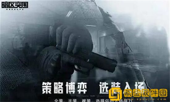 暗区突围防弹衣选择哪个好 暗区突围防弹衣排行