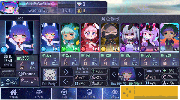 加查宇宙2023
