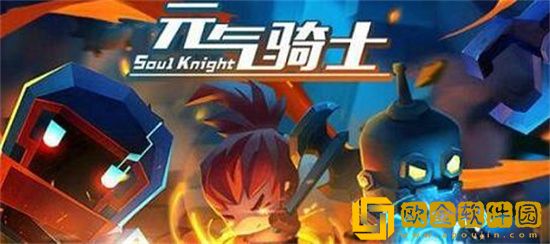 元气骑士宠物饲料怎么获得 元气骑士宠物饲料获取攻略