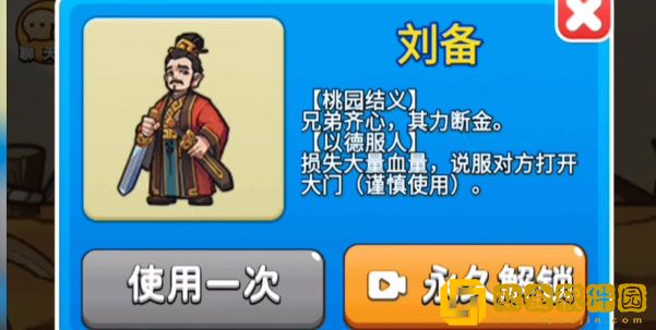 别惹农夫诸葛亮怎么解锁 别惹农夫诸葛亮解锁攻略