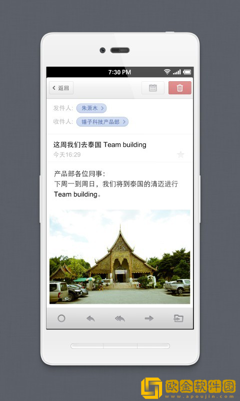 Foxmail邮箱手机版