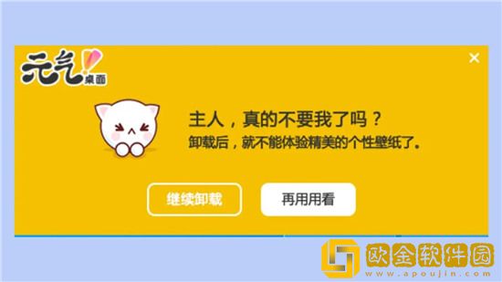 元气桌面壁纸怎么设置锁屏 元气桌面壁纸设置锁屏方法分享