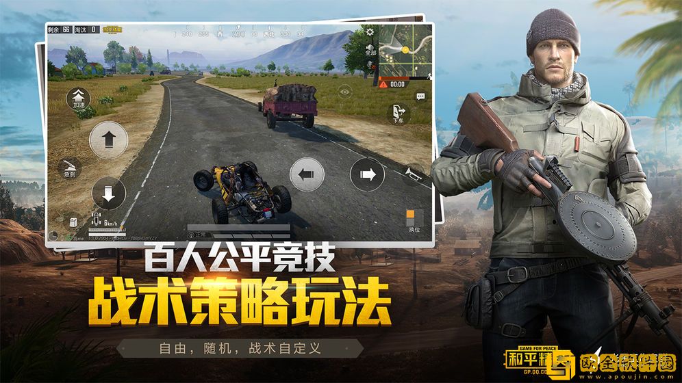 和平精英电脑版