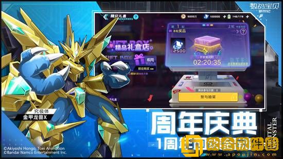 数码宝贝新世纪怎么合体进化 数码宝贝新世纪合体进化攻略