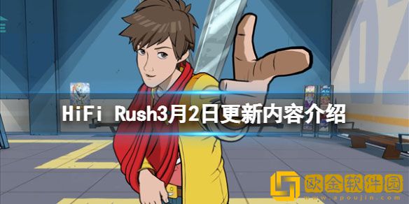HiFi Rush3月2日更新了什么 3月2日更新内容