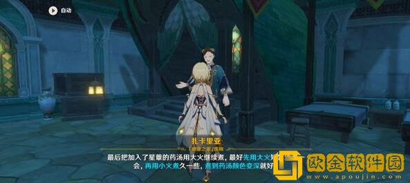 原神医用笔迹成就怎么完成 医用笔迹成就完成攻略