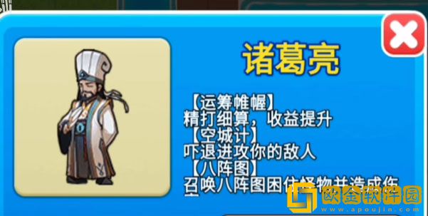 别惹农夫诸葛亮怎么解锁 别惹农夫诸葛亮解锁攻略