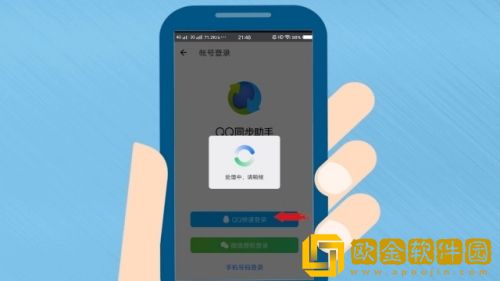 QQ同步助手怎么同步短信 QQ同步助手怎么同步短信