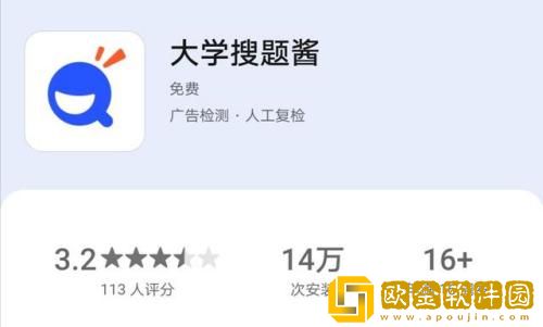 大学搜题酱怎么关拍照声音 大学搜题酱拍照声音关闭教程