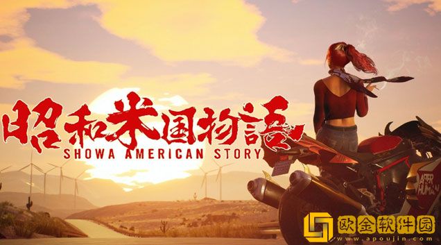 昭和米国物语配置要求是什么 配置要求介绍