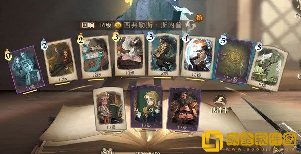 哈利波特魔法觉醒醒热浪奇袭5星通关打法攻略