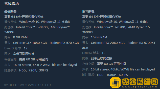 卧龙苍天陨落游戏错误解决 游戏错误怎么解决